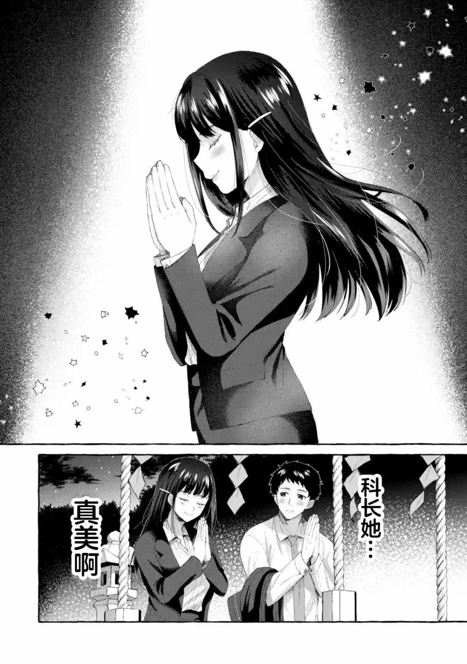 《严厉女上司变回高中生后向我撒娇的原因~两情相悦重度高中生活~》漫画最新章节第1.2话免费下拉式在线观看章节第【14】张图片