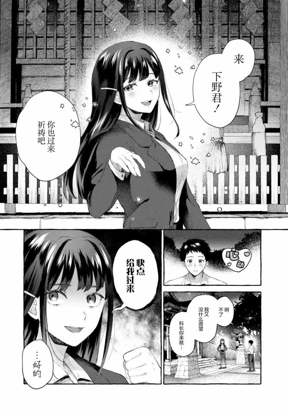 《严厉女上司变回高中生后向我撒娇的原因~两情相悦重度高中生活~》漫画最新章节第1.2话免费下拉式在线观看章节第【12】张图片