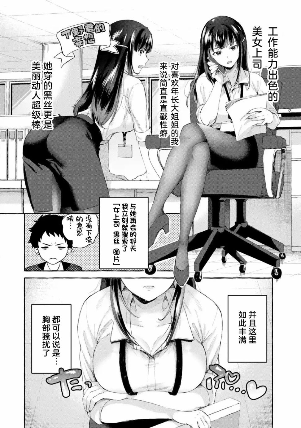 《严厉女上司变回高中生后向我撒娇的原因~两情相悦重度高中生活~》漫画最新章节第1.1话免费下拉式在线观看章节第【8】张图片