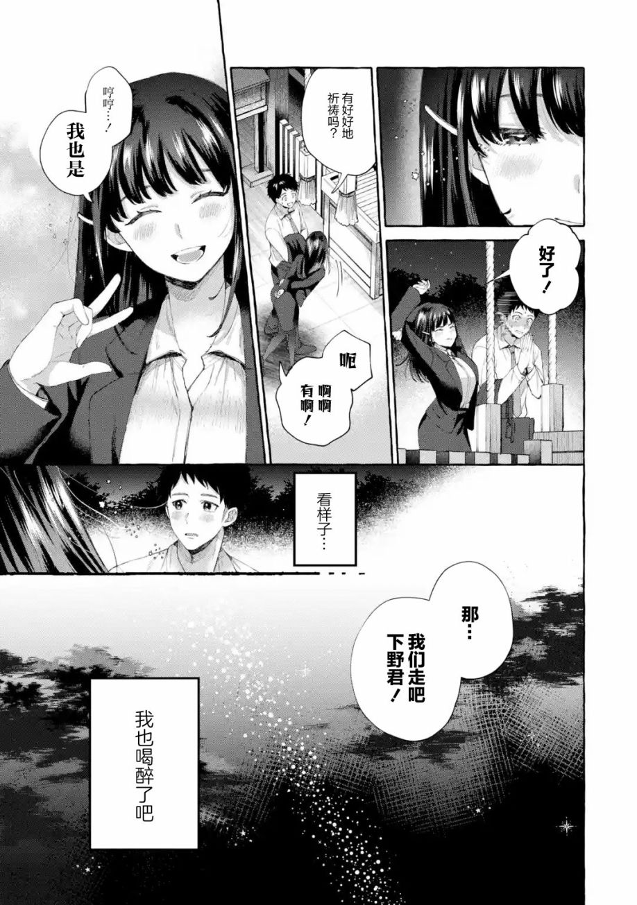 《严厉女上司变回高中生后向我撒娇的原因~两情相悦重度高中生活~》漫画最新章节第1.2话免费下拉式在线观看章节第【17】张图片