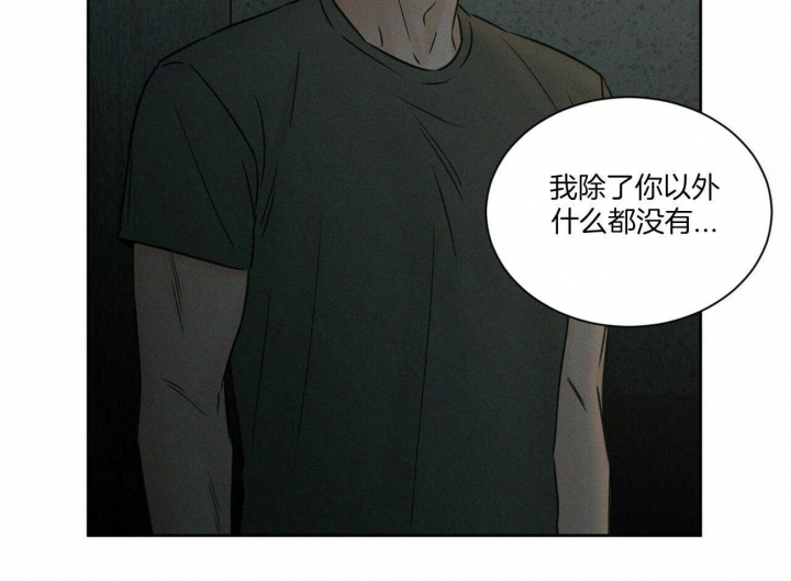 《无边囚笼 》漫画最新章节第89话免费下拉式在线观看章节第【25】张图片