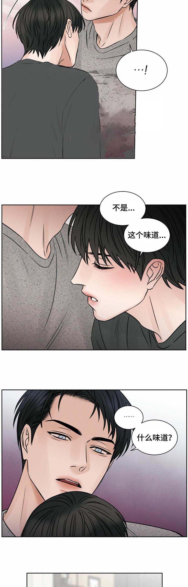 《无边囚笼 》漫画最新章节第24话免费下拉式在线观看章节第【4】张图片