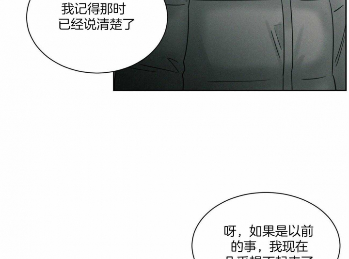 《无边囚笼 》漫画最新章节第94话免费下拉式在线观看章节第【38】张图片