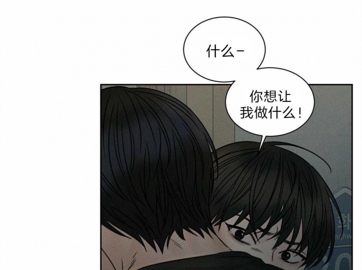 《无边囚笼 》漫画最新章节第64话免费下拉式在线观看章节第【31】张图片