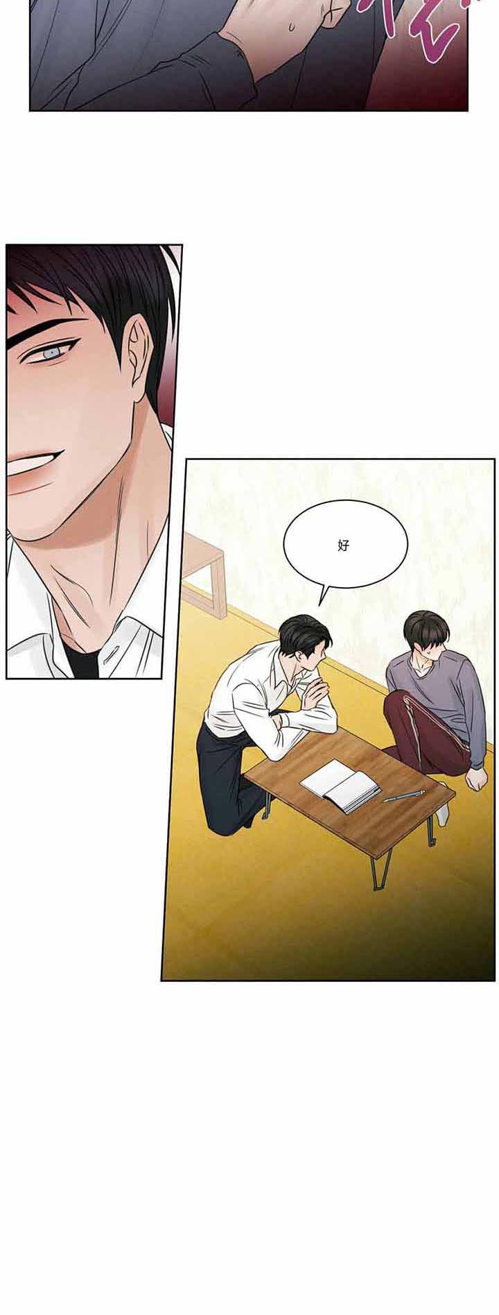 《无边囚笼 》漫画最新章节第40话免费下拉式在线观看章节第【17】张图片