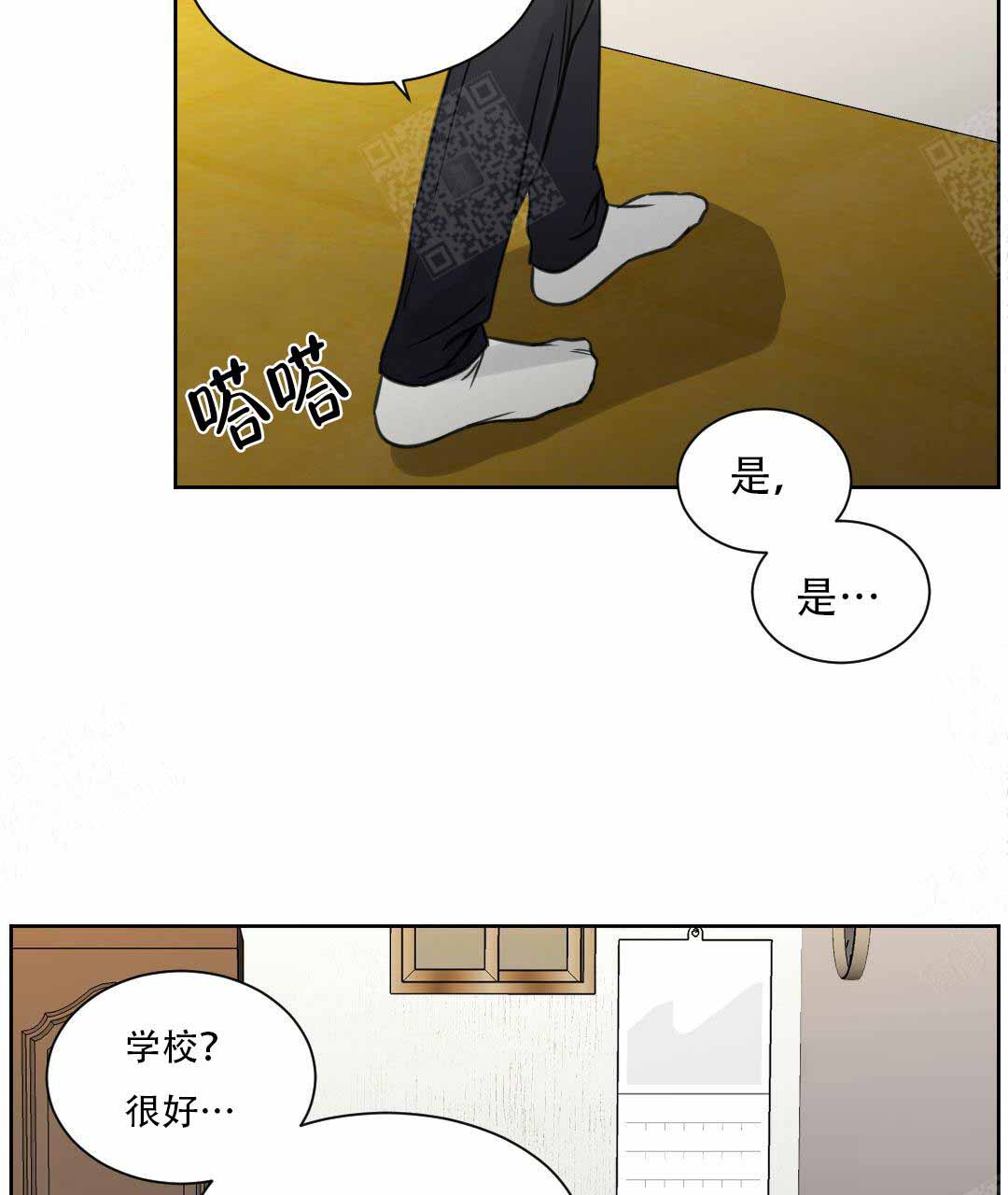 《无边囚笼 》漫画最新章节第4话免费下拉式在线观看章节第【21】张图片