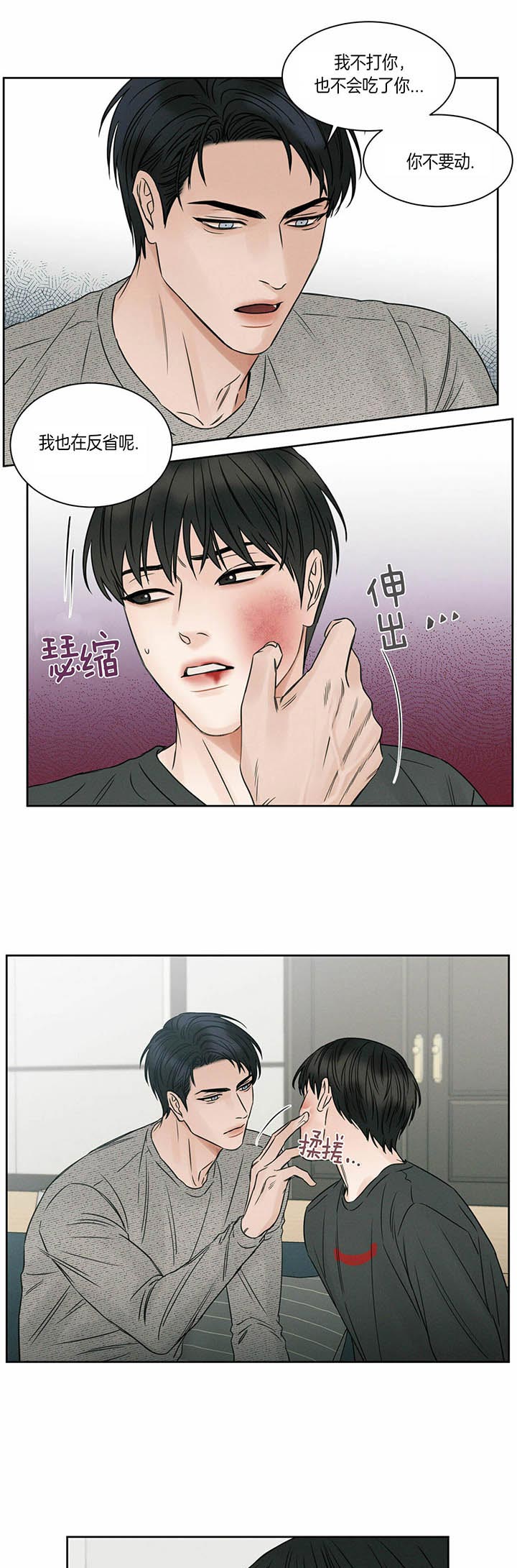 《无边囚笼 》漫画最新章节第28话免费下拉式在线观看章节第【4】张图片