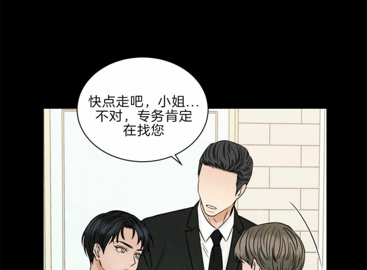 《无边囚笼 》漫画最新章节第75话免费下拉式在线观看章节第【6】张图片