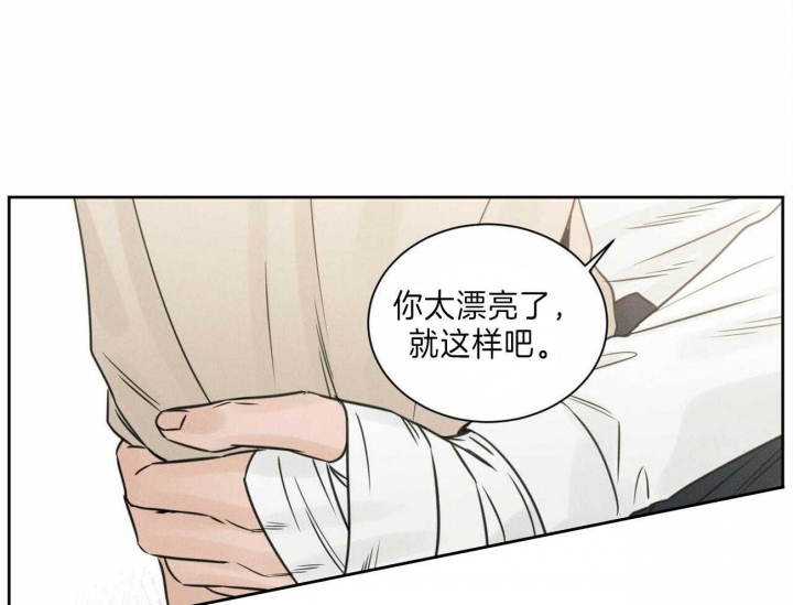 《无边囚笼 》漫画最新章节第70话免费下拉式在线观看章节第【48】张图片