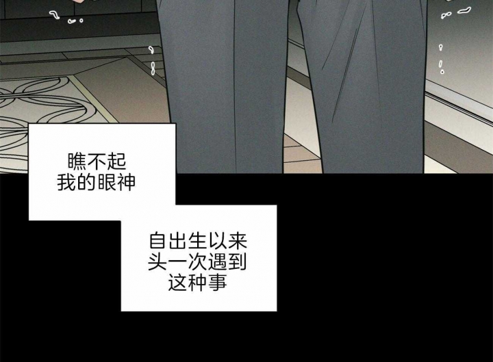 《无边囚笼 》漫画最新章节第75话免费下拉式在线观看章节第【13】张图片