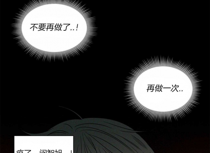 《无边囚笼 》漫画最新章节第50话免费下拉式在线观看章节第【9】张图片