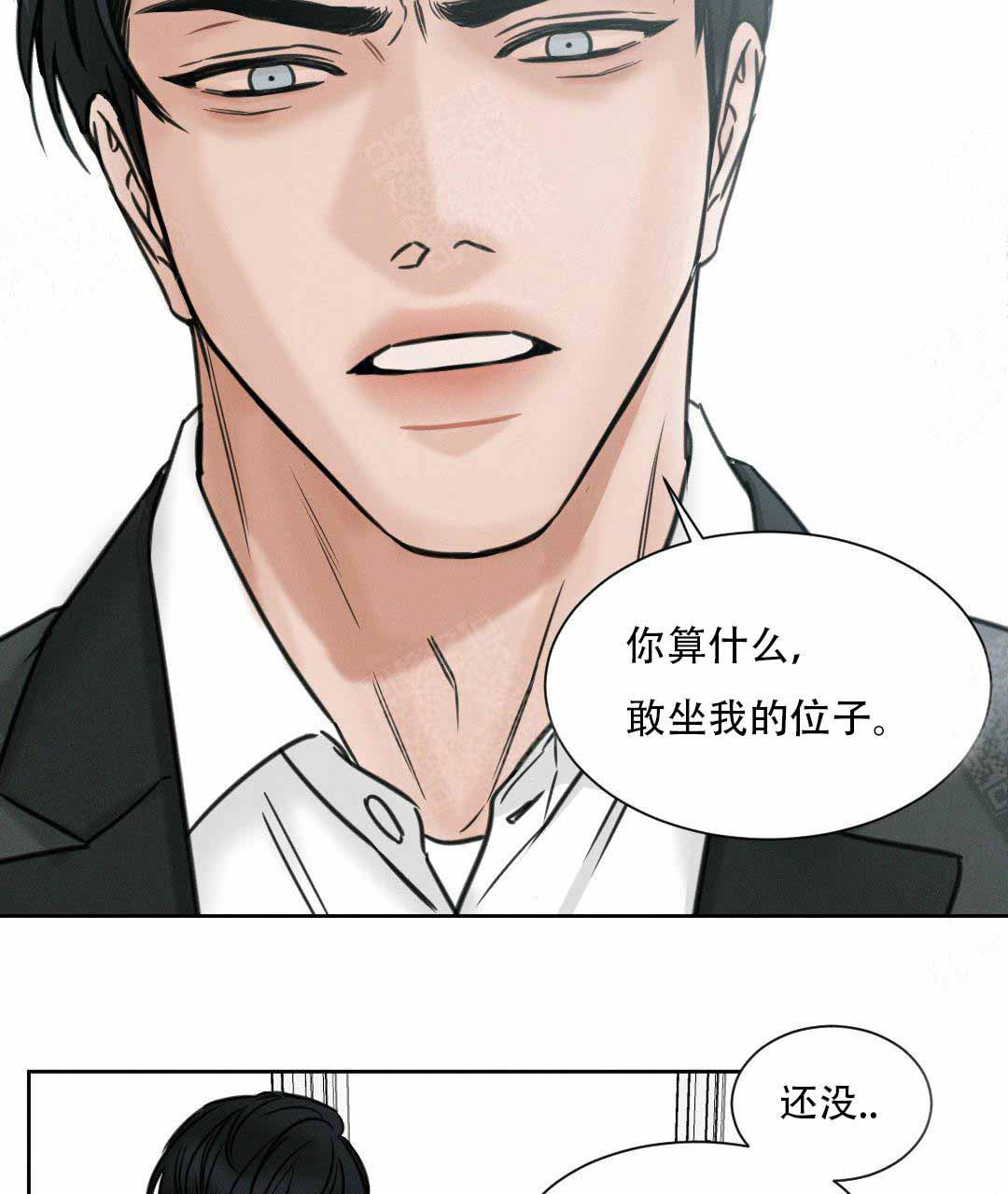 《无边囚笼 》漫画最新章节第1话免费下拉式在线观看章节第【22】张图片