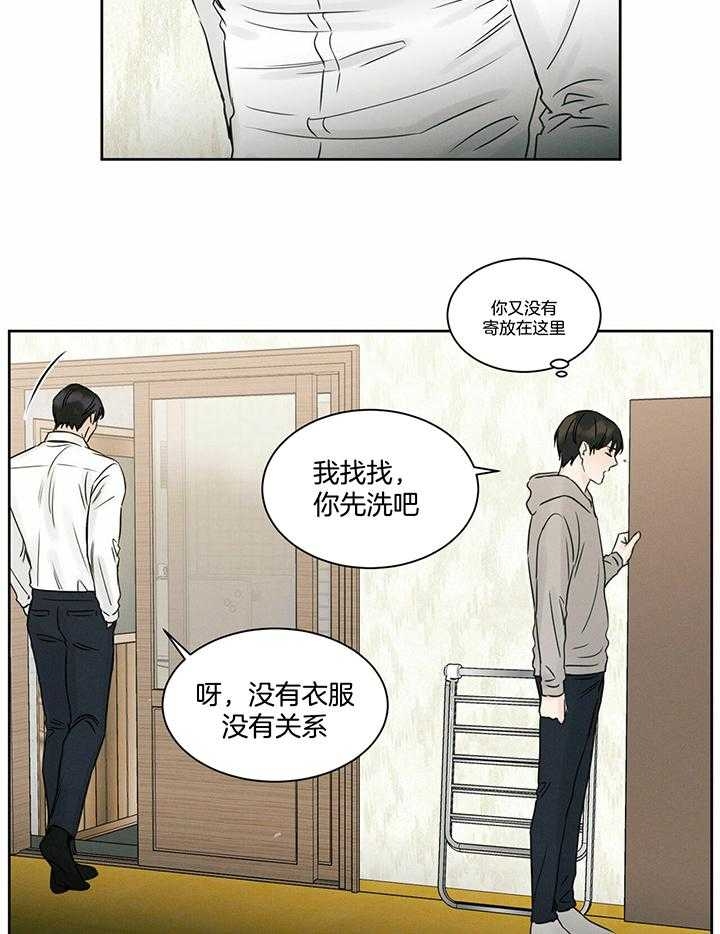 《无边囚笼 》漫画最新章节第44话免费下拉式在线观看章节第【9】张图片