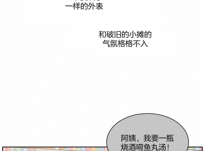 《无边囚笼 》漫画最新章节第61话免费下拉式在线观看章节第【31】张图片