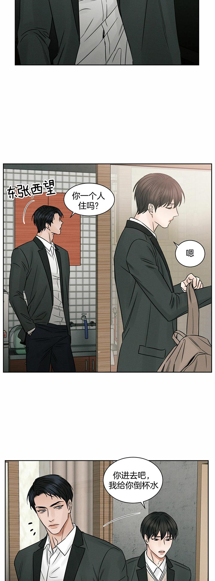 《无边囚笼 》漫画最新章节第18话免费下拉式在线观看章节第【5】张图片