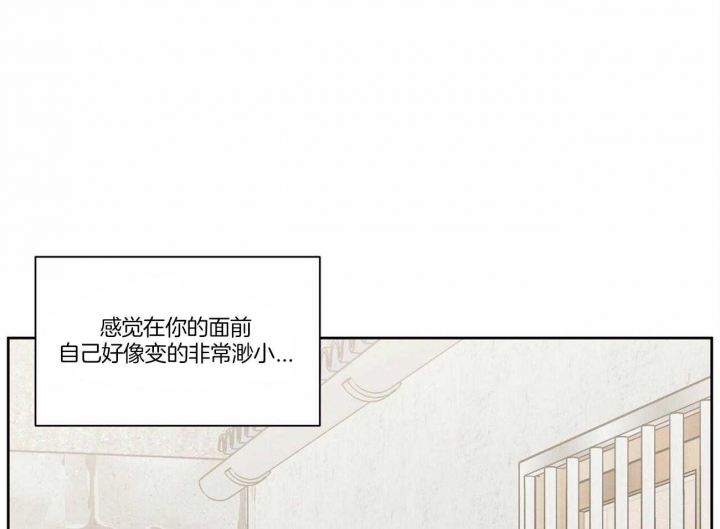 《无边囚笼 》漫画最新章节第82话免费下拉式在线观看章节第【43】张图片