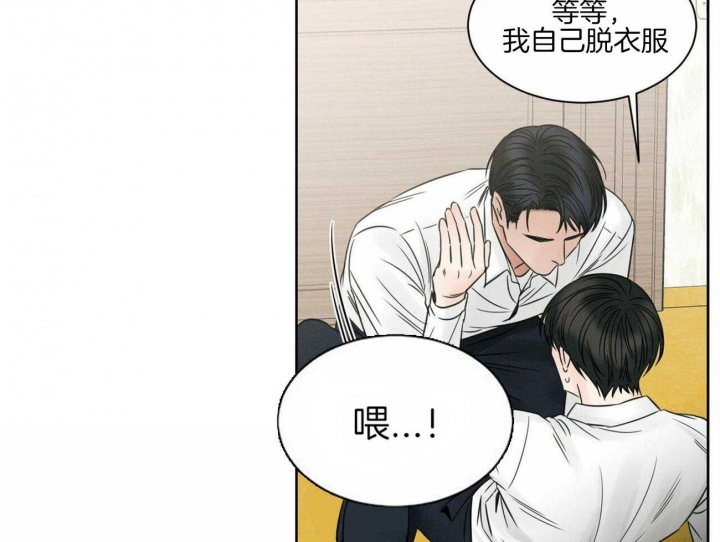 《无边囚笼 》漫画最新章节第49话免费下拉式在线观看章节第【31】张图片