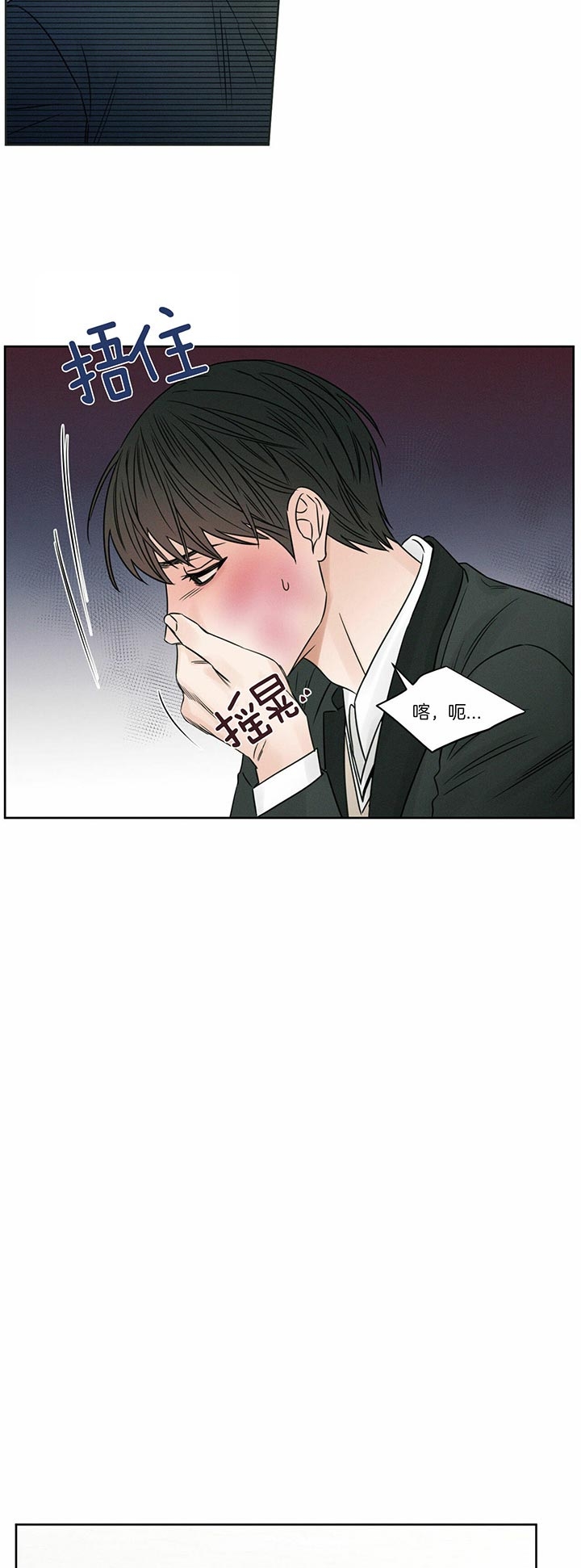 《无边囚笼 》漫画最新章节第31话免费下拉式在线观看章节第【5】张图片