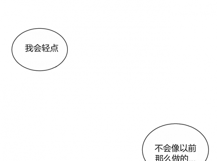 《无边囚笼 》漫画最新章节第98话免费下拉式在线观看章节第【10】张图片