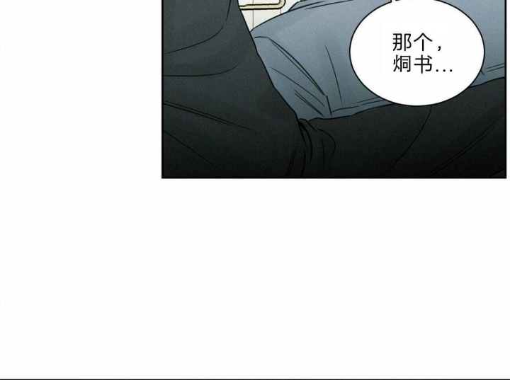 《无边囚笼 》漫画最新章节第78话免费下拉式在线观看章节第【33】张图片