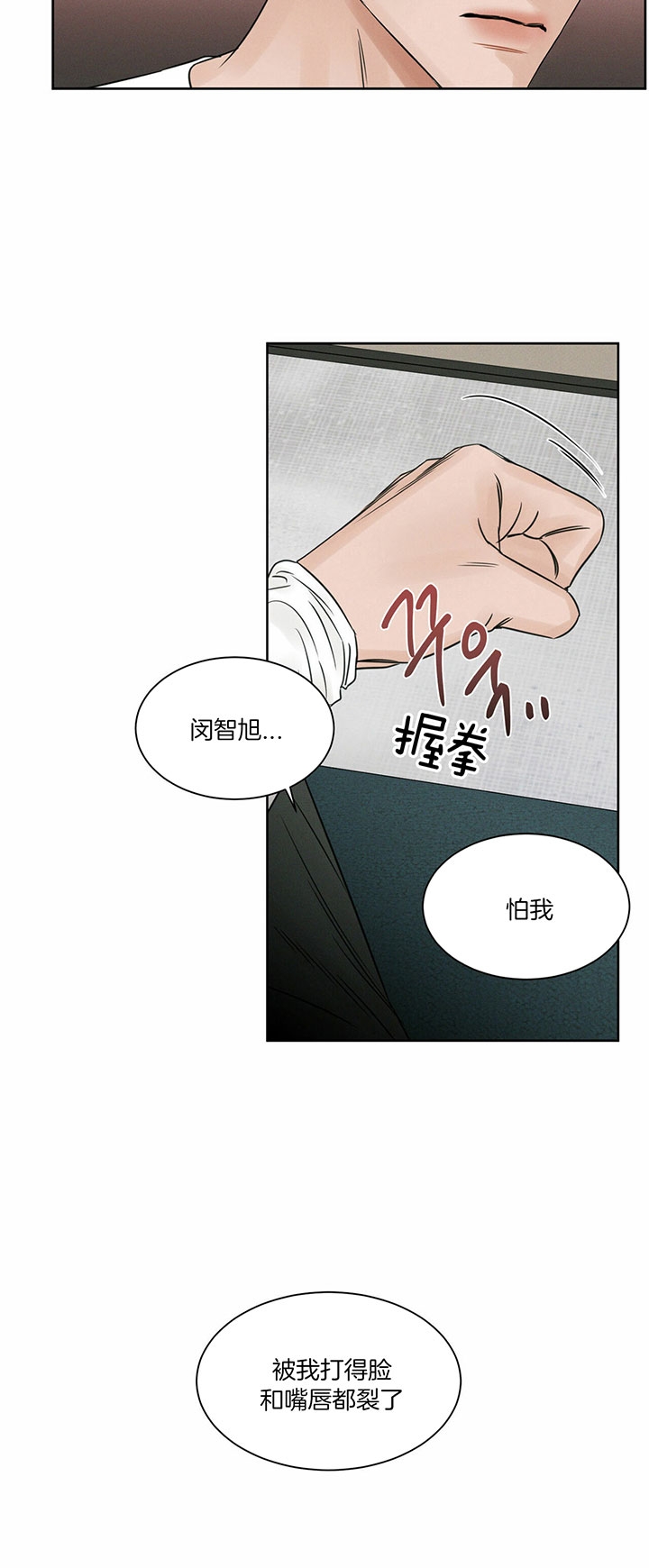 《无边囚笼 》漫画最新章节第34话免费下拉式在线观看章节第【11】张图片