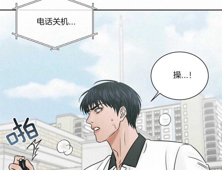 《无边囚笼 》漫画最新章节第91话免费下拉式在线观看章节第【8】张图片