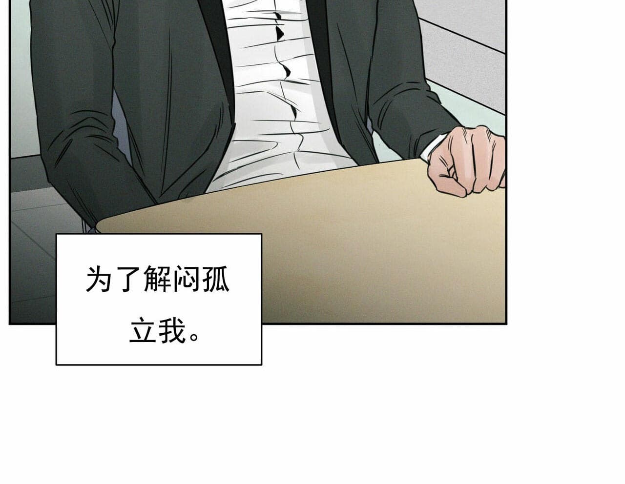 《无边囚笼 》漫画最新章节第15话免费下拉式在线观看章节第【41】张图片