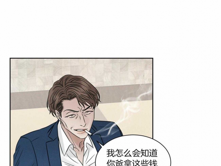 《无边囚笼 》漫画最新章节第85话免费下拉式在线观看章节第【7】张图片