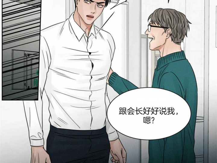 《无边囚笼 》漫画最新章节第54话免费下拉式在线观看章节第【62】张图片