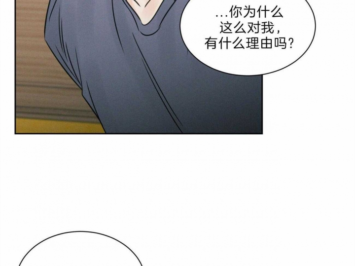 《无边囚笼 》漫画最新章节第66话免费下拉式在线观看章节第【4】张图片