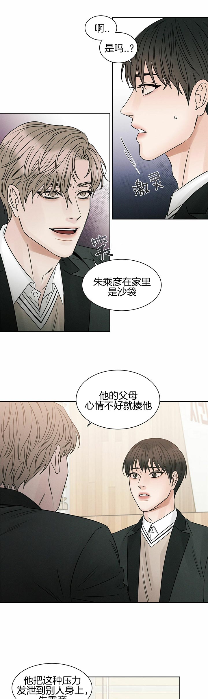 《无边囚笼 》漫画最新章节第33话免费下拉式在线观看章节第【10】张图片