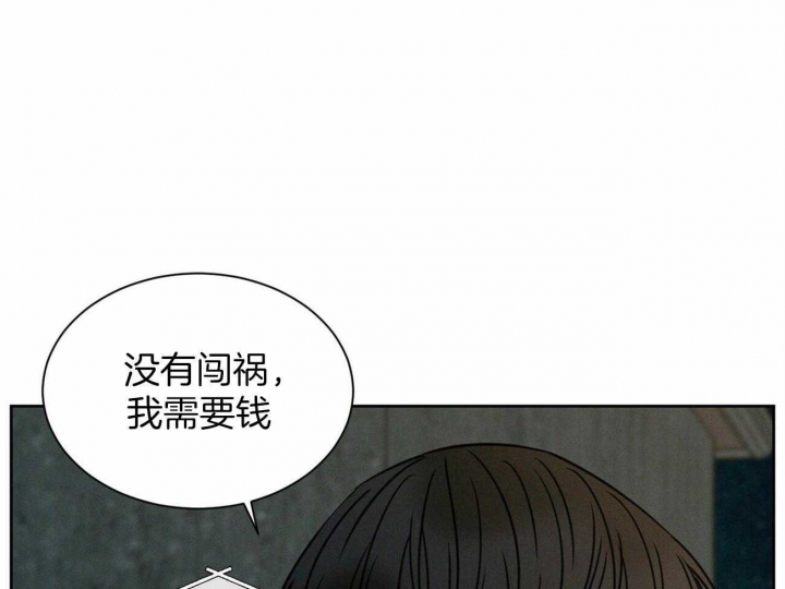 《无边囚笼 》漫画最新章节第88话免费下拉式在线观看章节第【30】张图片