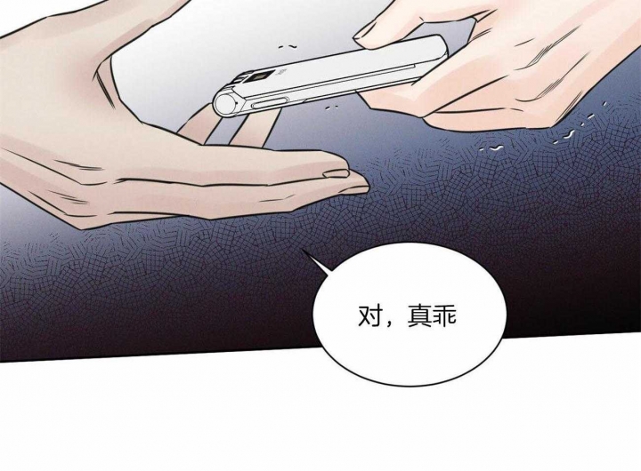 《无边囚笼 》漫画最新章节第85话免费下拉式在线观看章节第【29】张图片