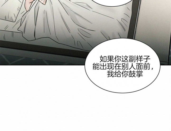 《无边囚笼 》漫画最新章节第97话免费下拉式在线观看章节第【14】张图片