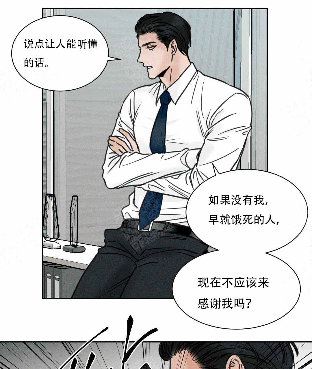 《无边囚笼 》漫画最新章节第1话免费下拉式在线观看章节第【9】张图片