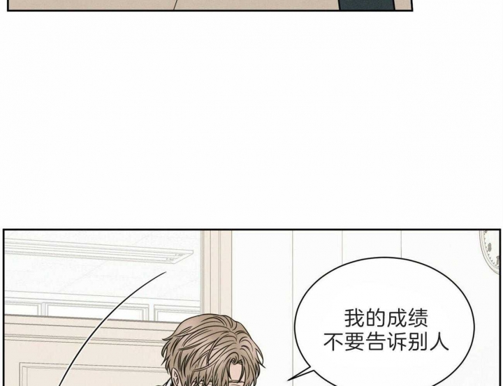 《无边囚笼 》漫画最新章节第58话免费下拉式在线观看章节第【20】张图片