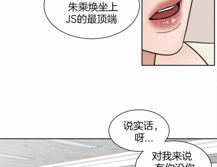 《无边囚笼 》漫画最新章节第92话免费下拉式在线观看章节第【17】张图片