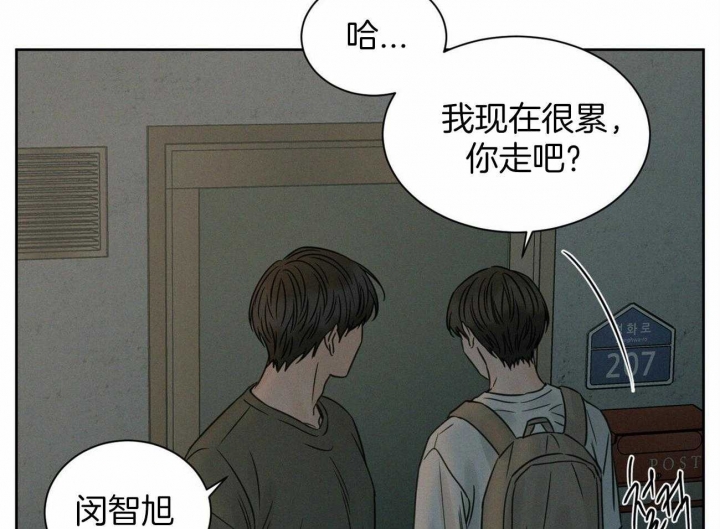 《无边囚笼 》漫画最新章节第87话免费下拉式在线观看章节第【6】张图片