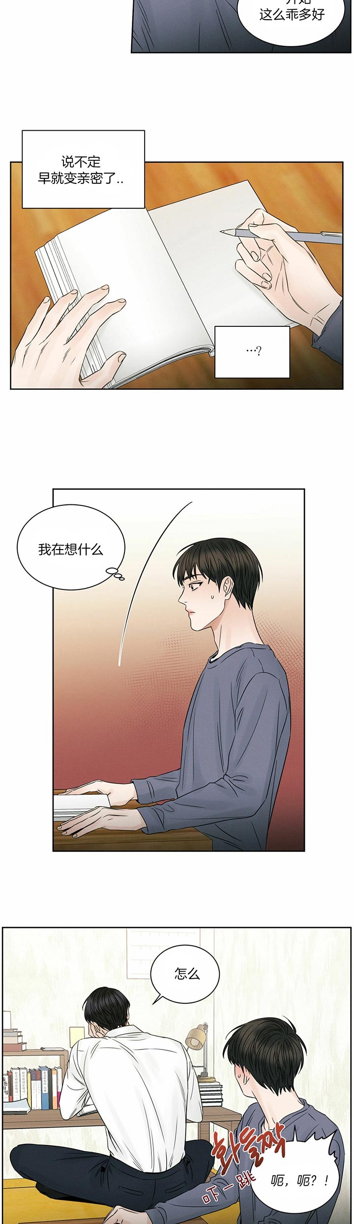 《无边囚笼 》漫画最新章节第39话免费下拉式在线观看章节第【10】张图片