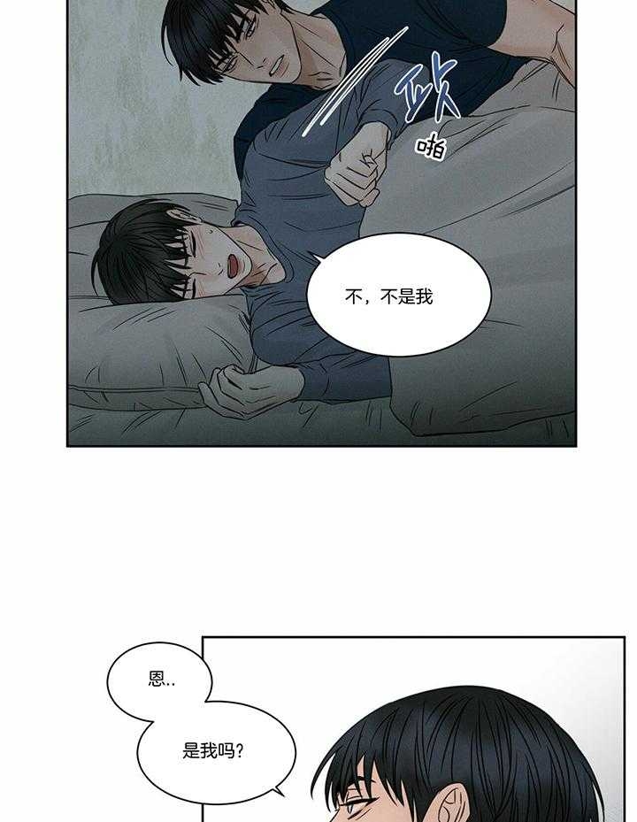 《无边囚笼 》漫画最新章节第45话免费下拉式在线观看章节第【24】张图片