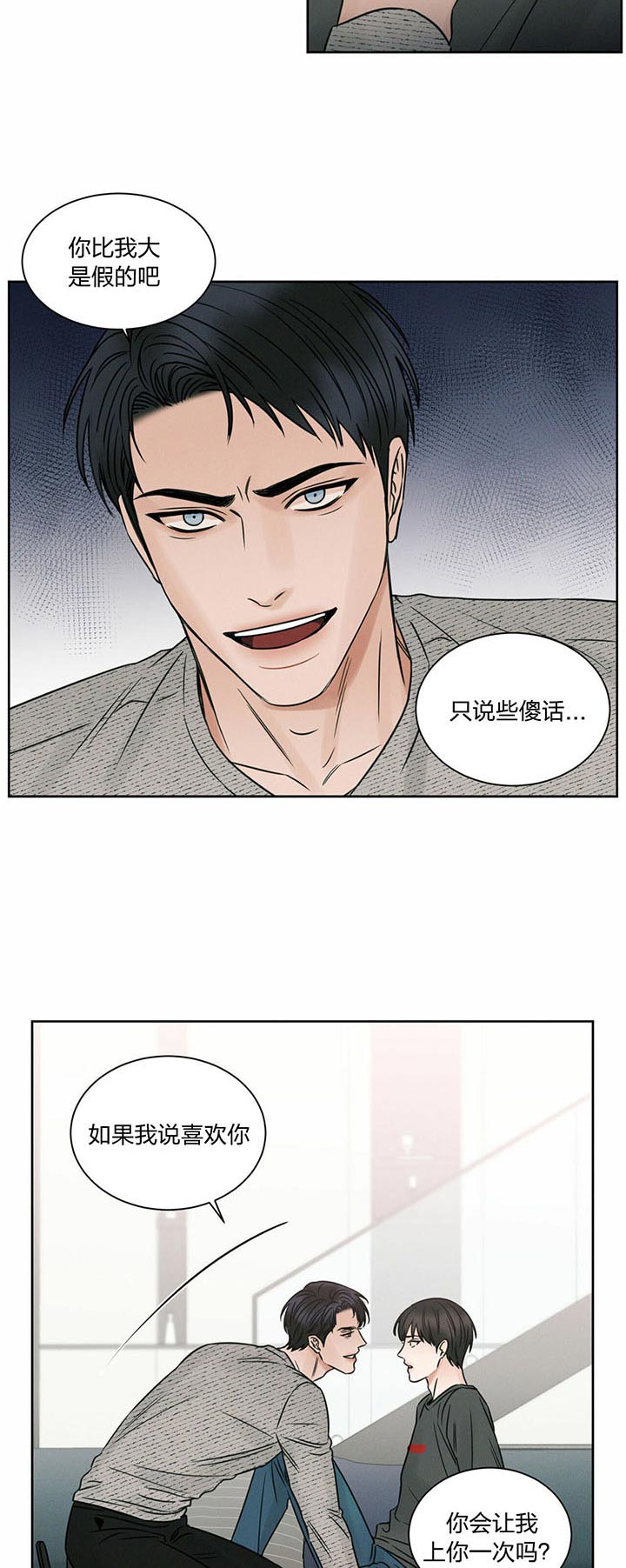 《无边囚笼 》漫画最新章节第25话免费下拉式在线观看章节第【8】张图片