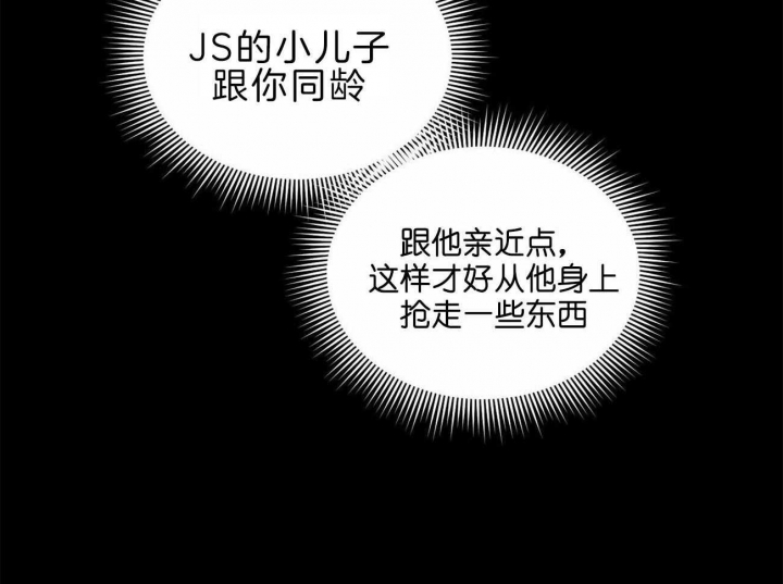 《无边囚笼 》漫画最新章节第74话免费下拉式在线观看章节第【14】张图片