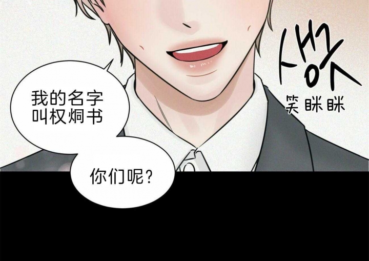 《无边囚笼 》漫画最新章节第73话免费下拉式在线观看章节第【67】张图片