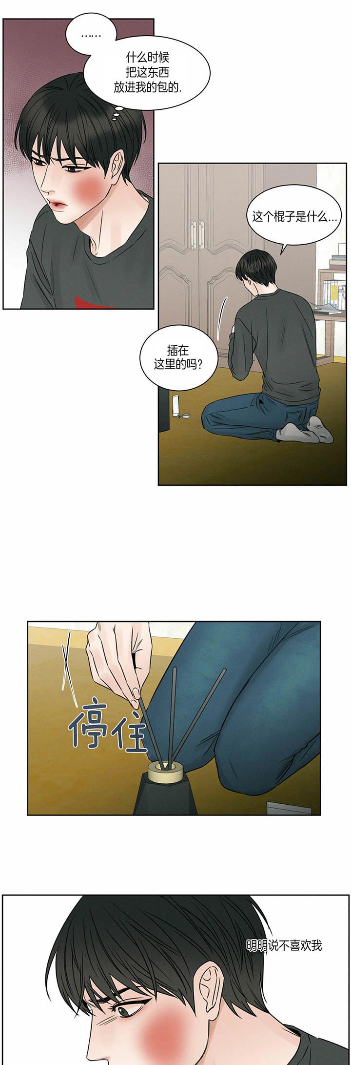 《无边囚笼 》漫画最新章节第29话免费下拉式在线观看章节第【7】张图片