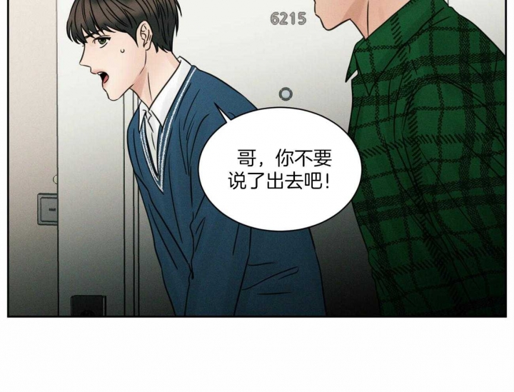 《无边囚笼 》漫画最新章节第67话免费下拉式在线观看章节第【15】张图片