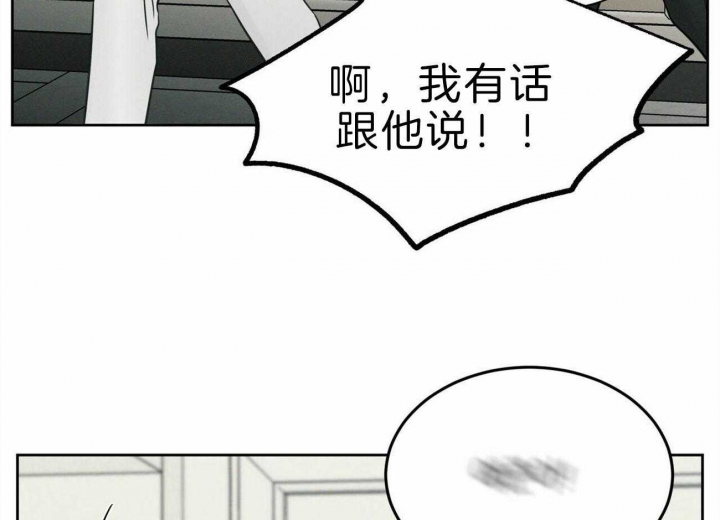 《无边囚笼 》漫画最新章节第76话免费下拉式在线观看章节第【75】张图片