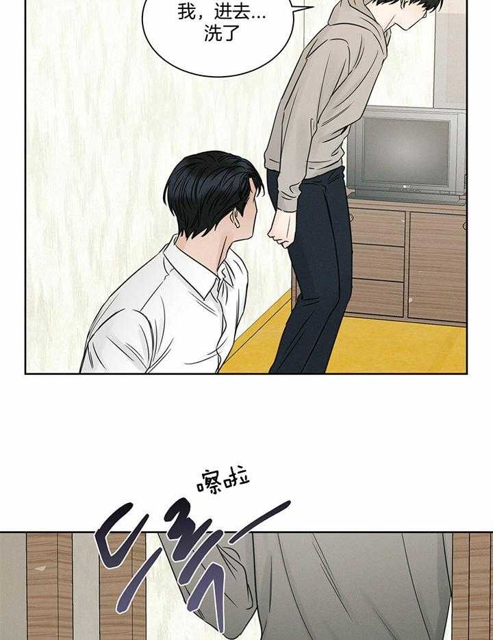 《无边囚笼 》漫画最新章节第44话免费下拉式在线观看章节第【2】张图片