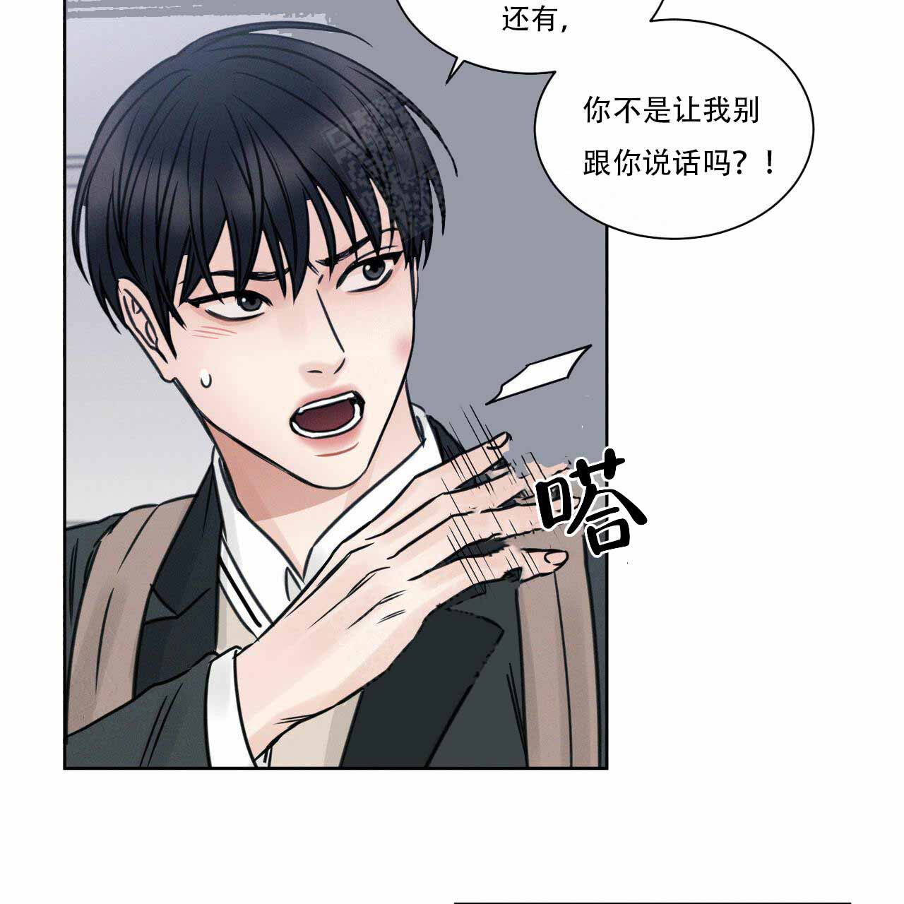 《无边囚笼 》漫画最新章节第8话免费下拉式在线观看章节第【14】张图片