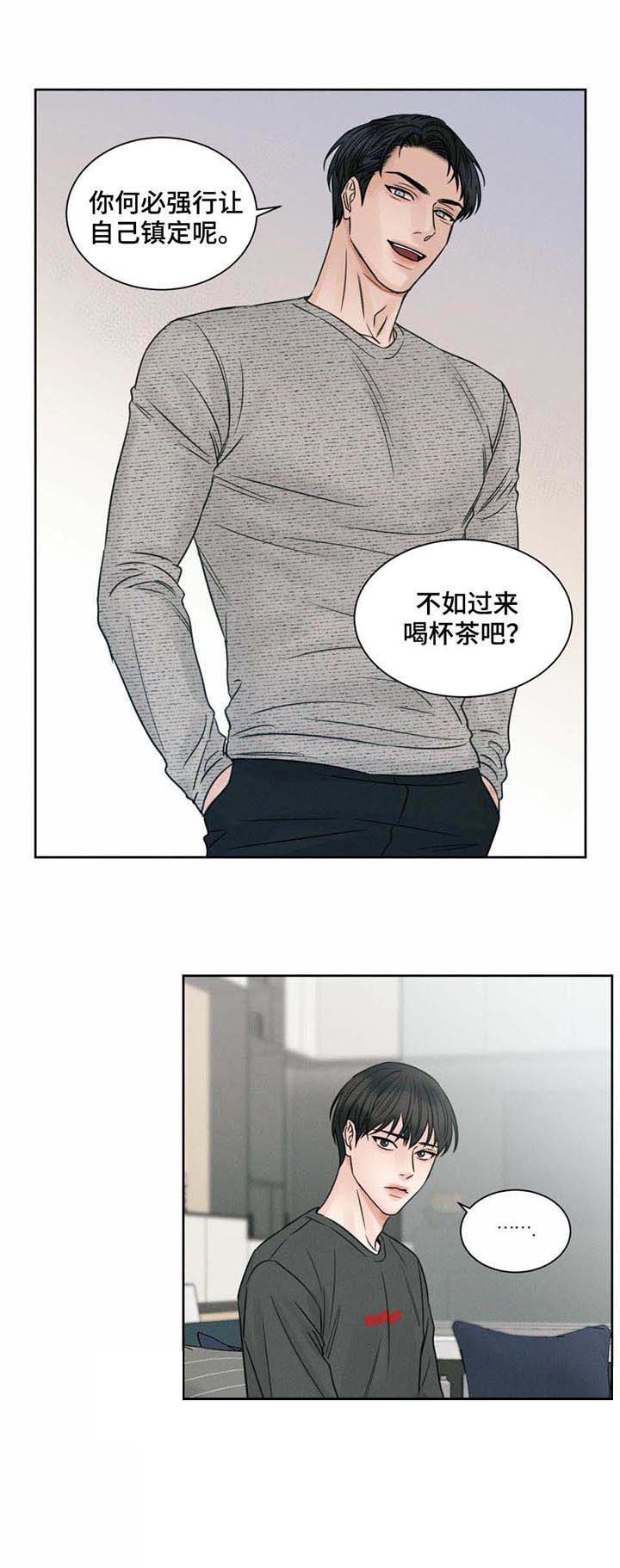 《无边囚笼 》漫画最新章节第23话免费下拉式在线观看章节第【9】张图片