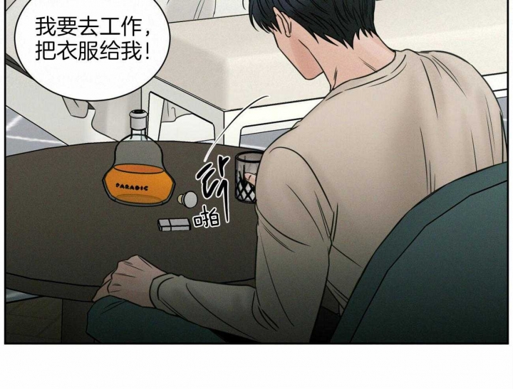 《无边囚笼 》漫画最新章节第95话免费下拉式在线观看章节第【25】张图片